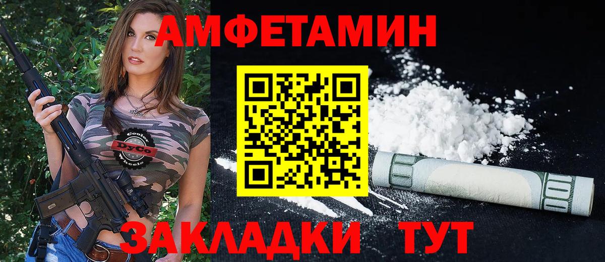 Амфетамин  Вход с VPN  АМФ  АМФ Premium  Тихвин 