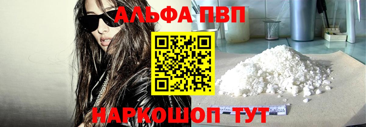 APVP VHQ Тихвин