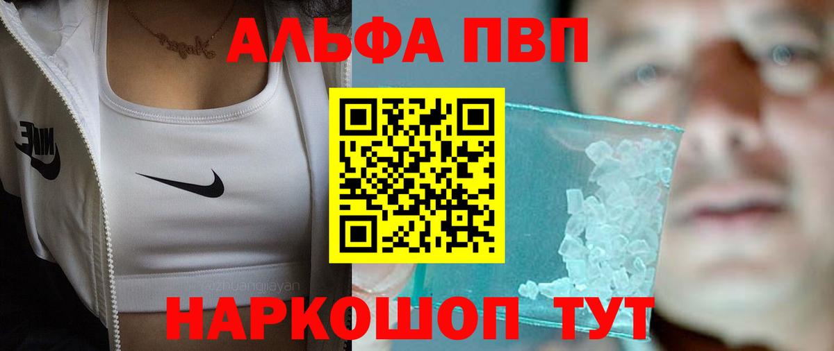 Тихвин  Альфа ПВП VHQ  Alfa_PVP крисы CK  A-PVP СК КРИС  Вход с VPN 
