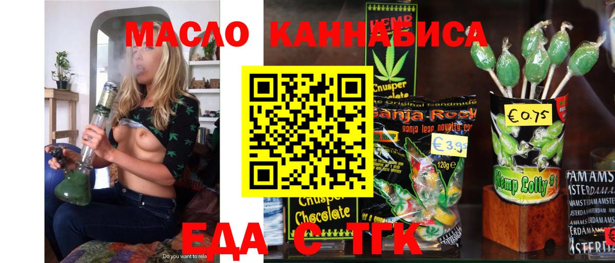 Cannafood конопля Тихвин