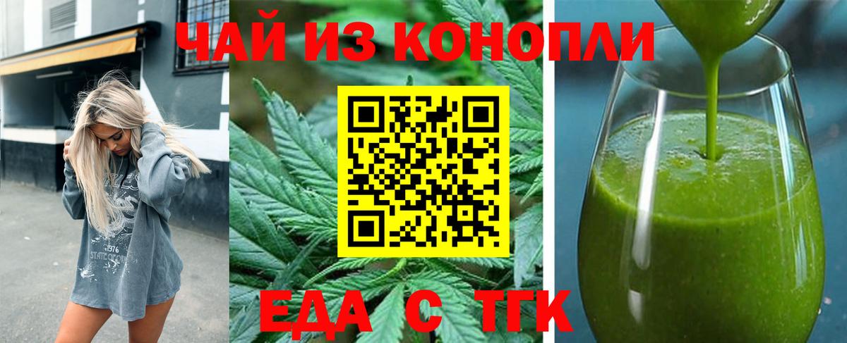 Cannafood конопля  Вход с VPN  Тихвин 