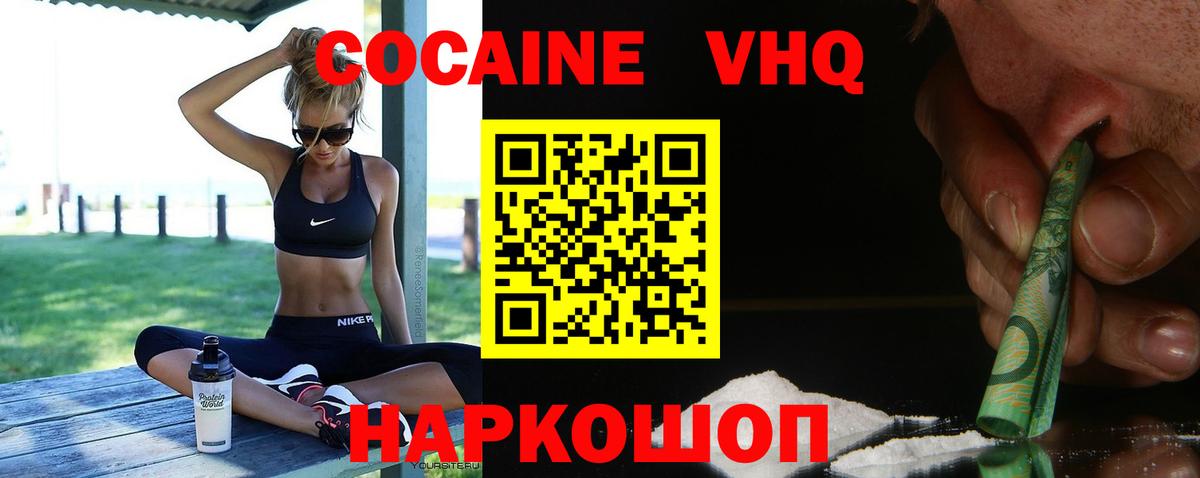 КОКАИН Перу  COCAIN  Тихвин  Вход с VPN  КОКАИН Fish Scale 
