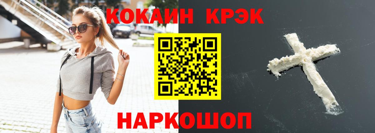 Cocaine 98% Тихвин