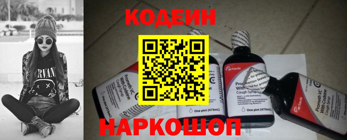 Кодеиновый сироп Lean напиток Lean (лин)  Вход с VPN  Тихвин  Кодеиновый сироп Lean напиток Lean (лин) 