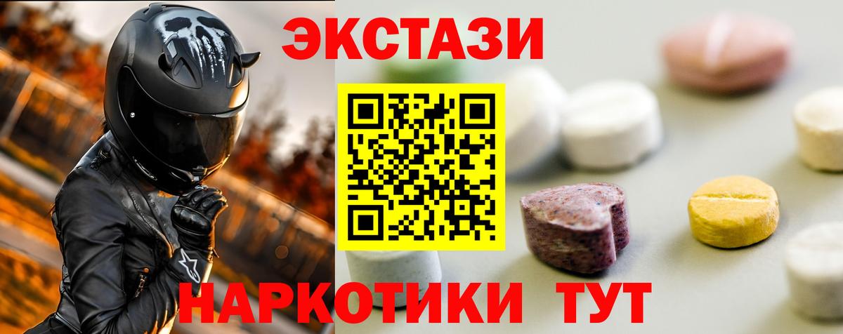 ЭКСТАЗИ mix Тихвин