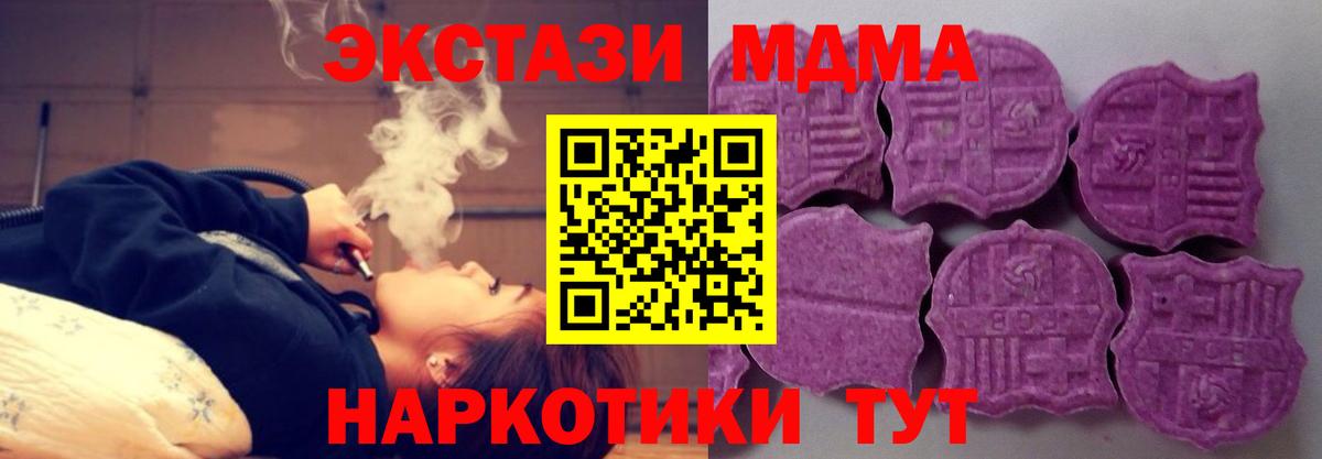 Экстази XTC  ЭКСТАЗИ 99%  Ecstasy  мориарти официальный сайт  Вход с VPN  Тихвин 
