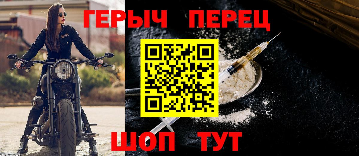 Героин хмурый Тихвин