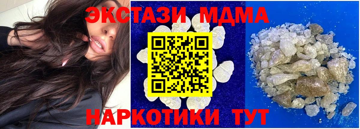 Тихвин  МДМА  Вход с VPN  MDMA VHQ 