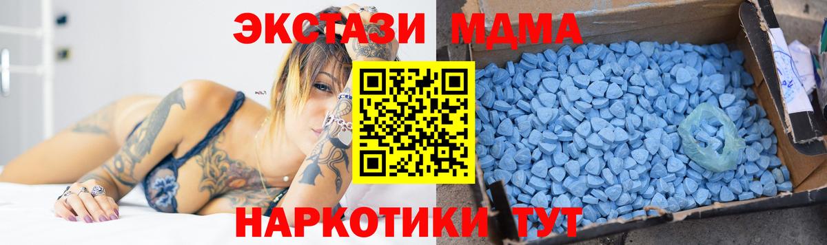 МДМА Molly Тихвин
