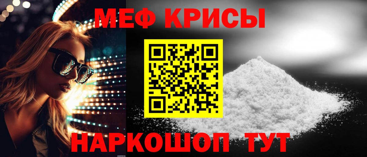 Мефедрон  МЕФ  Мефедрон мука  Вход с VPN  МЯУ-МЯУ мука  Тихвин 