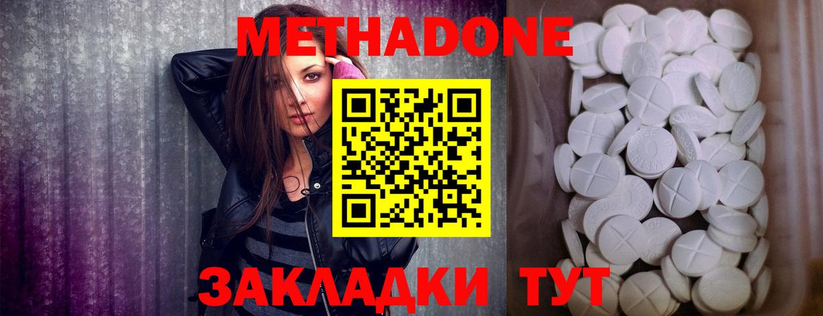 Метадон белоснежный  Метадон кристалл  Вход с VPN  Тихвин 