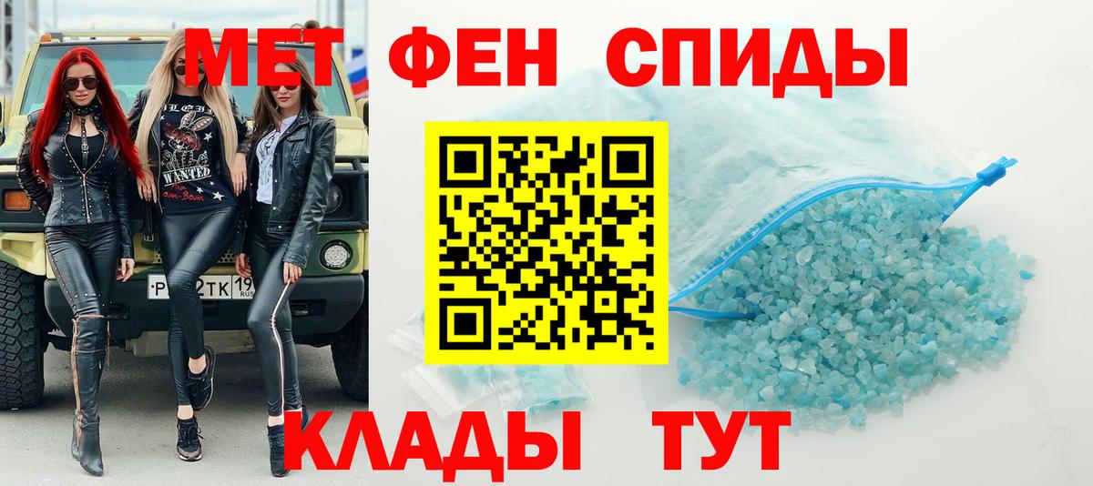 Тихвин  МЕТАМФЕТАМИН пудра  Вход с VPN 