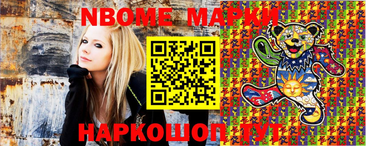 Наркотические марки  Марки N-bome 1,8мг  Вход с VPN  Марки N-bome 1,8мг  Тихвин 