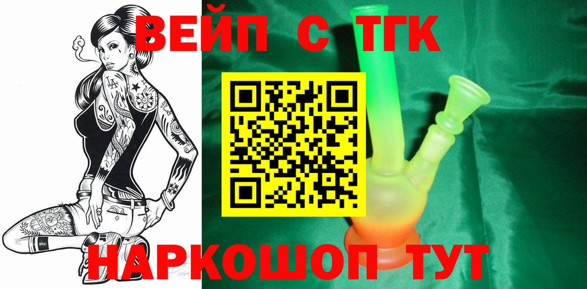 Тихвин  сколько стоит  Вход с VPN  Дистиллят ТГК THC oil 
