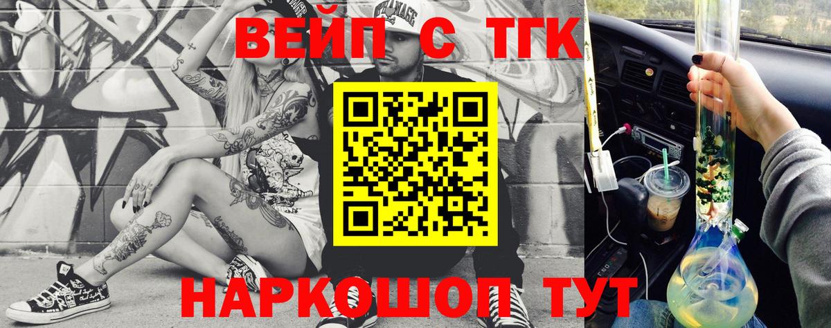 Дистиллят ТГК THC oil Тихвин