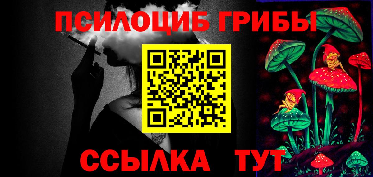 Псилоцибиновые грибы ЛСД Тихвин
